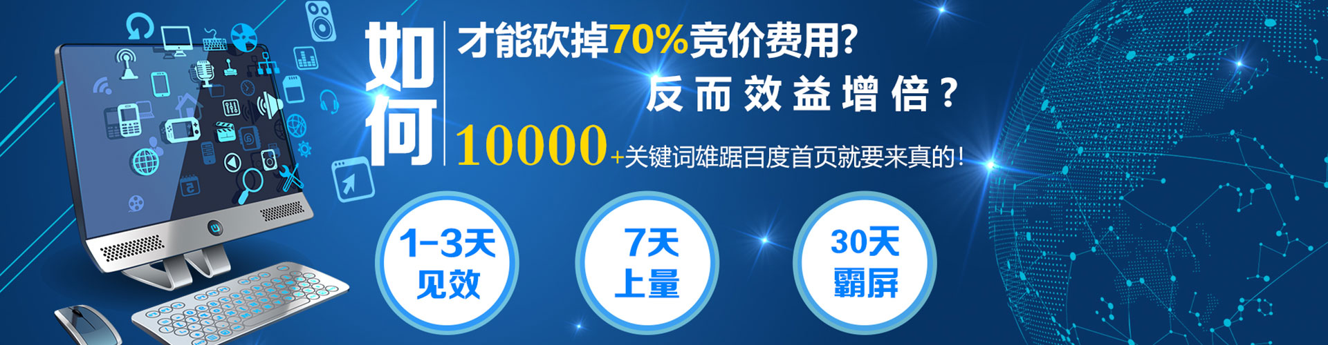 互助百度竞价广告